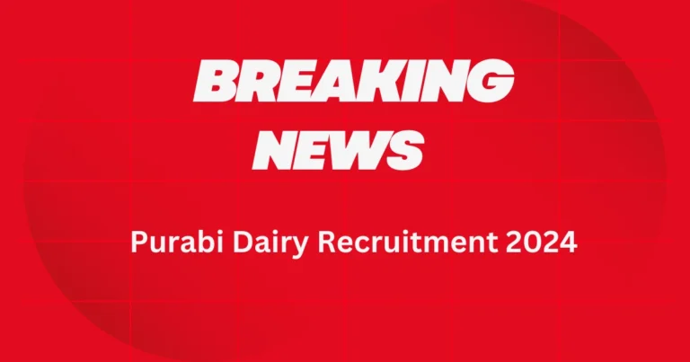 Purabi Dairy Recruitment 2024