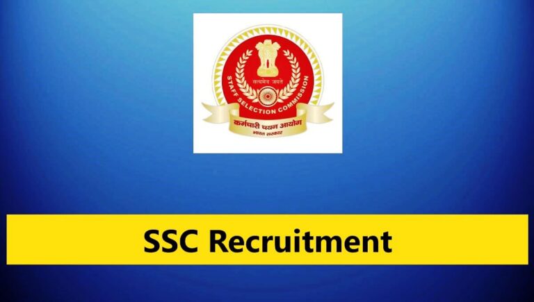 6841f743904ba17491536036841f742caf69 ssc recruitment