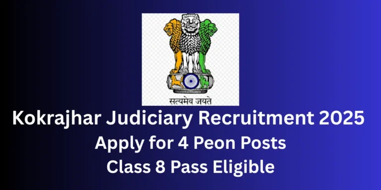 Kokrajhar Judiciary Recruitment