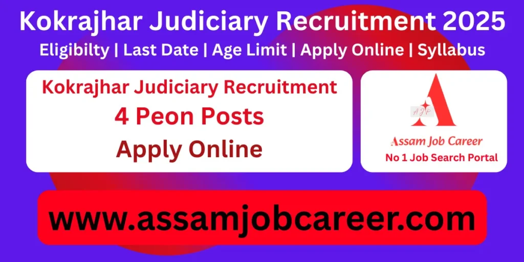 Kokrajhar Judiciary Recruitment
