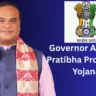 Governor Assam's Pratibha Protsahan Yojana (1)