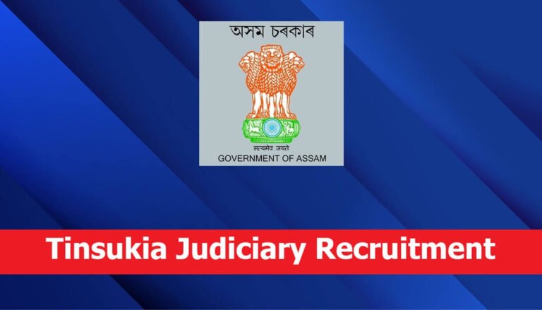 6a2c6c4bce8f71781296203tinsukia judiciary recruitment