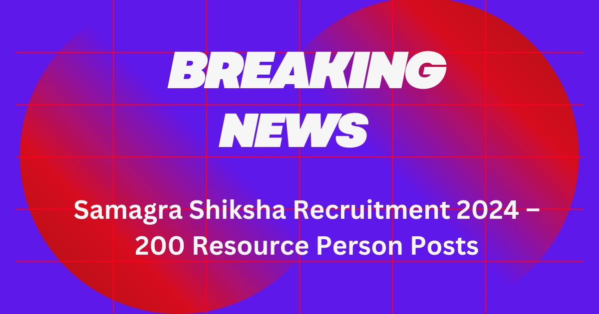 Samagra Shiksha Recruitment 2024